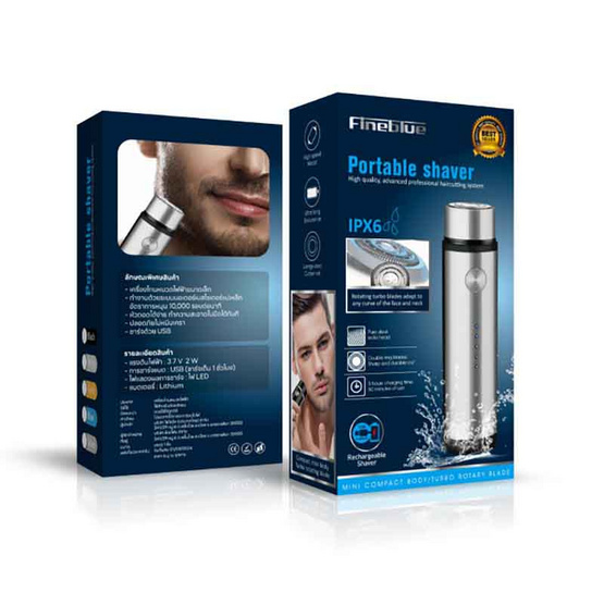 Fineblue เครื่องโกนหนวดไฟฟ้าแบบไร้สาย Mini Silver IPX6