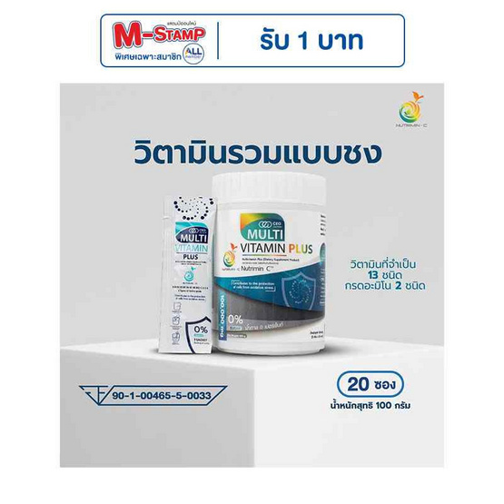 CEO FACTORY มัลติวิตามิน พลัส บรรจุ 20 ซอง CEO FACTORY มัลติวิตามิน พลัส บรรจุ 20 ซอง
