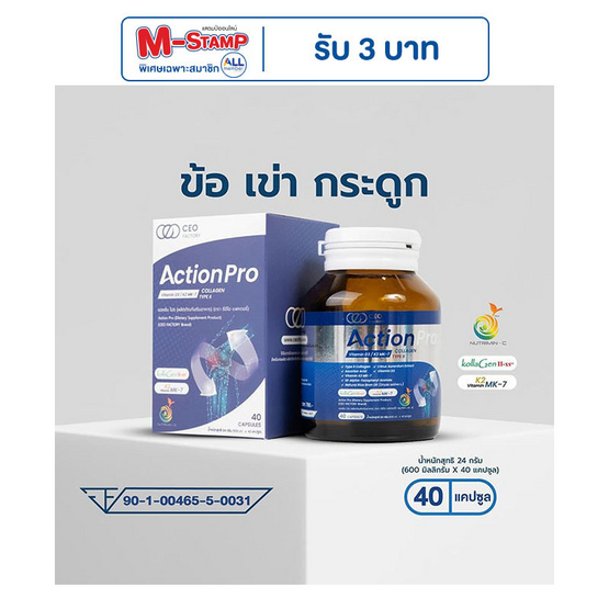 CEO FACTORY แอคชั่น โปร บรรจุ 40 แคปซูล CEO FACTORY แอคชั่น โปร บรรจุ 40 แคปซูล