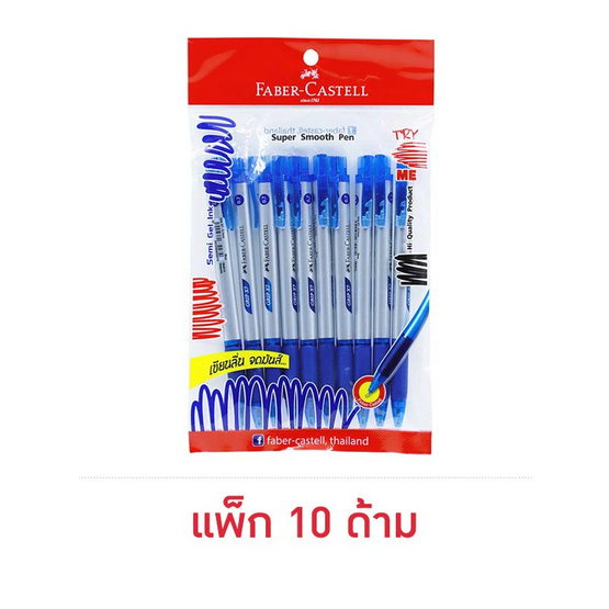 Faber-Castell ปากกา GRIP X7 หมึกน้ำเงิน (แพ็ก 10 ด้าม)