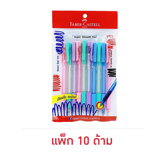 Faber-Castell ปากกา GRIP X5 หมึกน้ำเงิน ด้ามคละสี Pastel (แพ็ก 10 ด้าม)