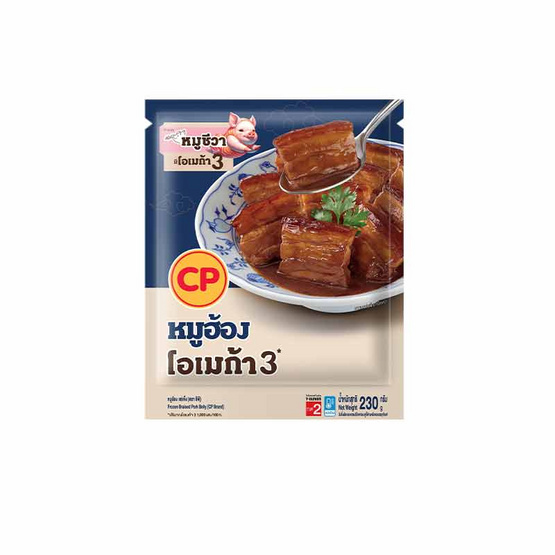 หมูฮ้อง 230 g. ซีพี