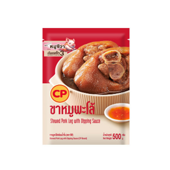 ขาหมูพะโล้พร้อมน้ำจิ้ม 500 g. ซีพี