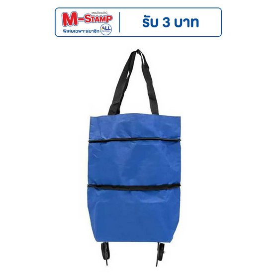 Fancybag กระเป๋าล้อลากพับเก็บได้