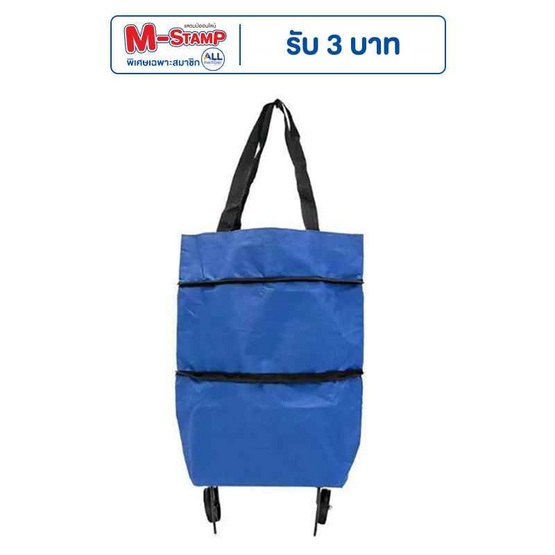 Fancybag กระเป๋าล้อลากพับเก็บได้ Fancybag กระเป๋าล้อลากพับเก็บได้