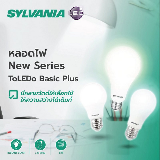 SYLVANIA หลอดไฟ LED รุ่น ToLEDo Basic Plus A60 13W แสงขาว