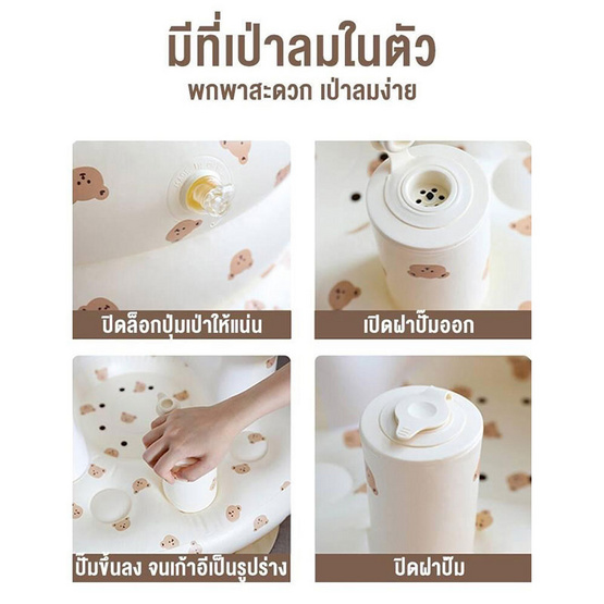 Three bear เบาะหัดนั่ง เก้าอี้หัดนั่ง ลายแบร์ครีม