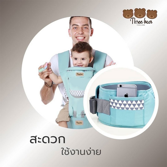 Three bear เป้อุ้มเด็ก รุ่น Classic Three bear เป้อุ้มเด็ก รุ่น Classic