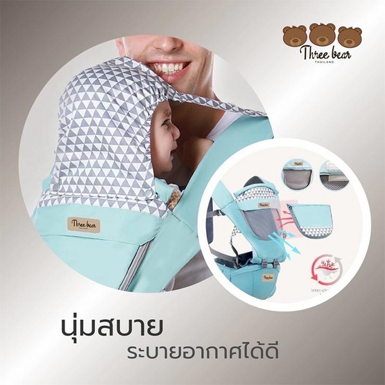 Three bear เป้อุ้มเด็ก รุ่น Classic Three bear เป้อุ้มเด็ก รุ่น Classic