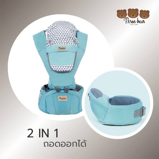 Three bear เป้อุ้มเด็ก รุ่น Classic Three bear เป้อุ้มเด็ก รุ่น Classic