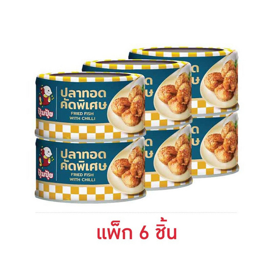 ปุ้มปุ้ย ปลาทอดรสเผ็ดคัดพิเศษ 90 กรัม (แพ็ก 6 ชิ้น)