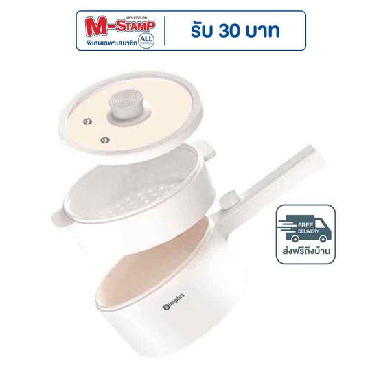 Simplus หม้อไฟฟ้าอเนกประสงค์ 1.5 ลิตร รุ่น DZGH002WH02