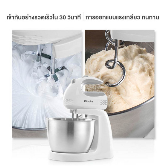 Simplus เครื่องผสมอาหาร 3 ลิตร รุ่น HMJH001GR01