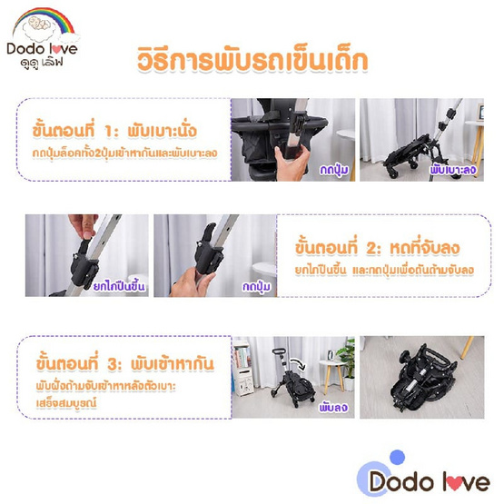 DODOLOVE รถเข็นเด็ก รุ่น DDL 01 น้ำหนักเบา 4 ล้อ ปรับนั่งได้ 2 ทิศทาง