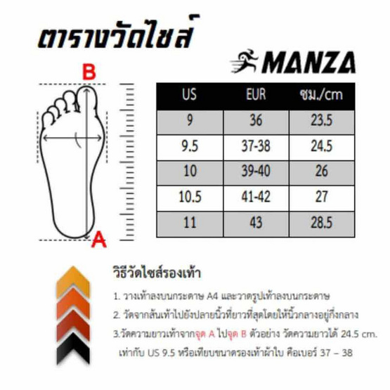 MANZA รองเท้าแตะ รุ่น MZ001