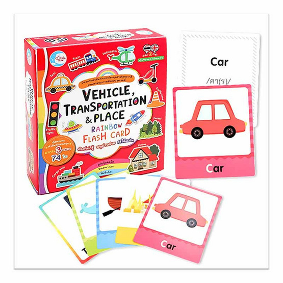 ชุด VEHICLE, TRANSPORTATION And PLACE RAINBOW FLASH CARD