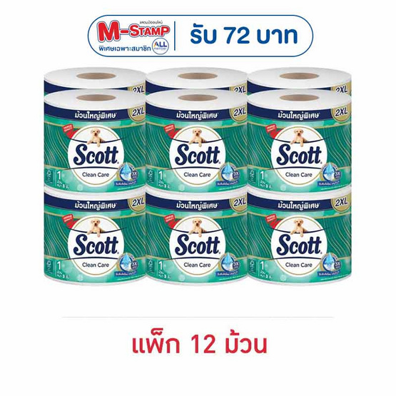 สก๊อตต์คลีนแคร์ XXL (แพ็ก 12 ม้วน)