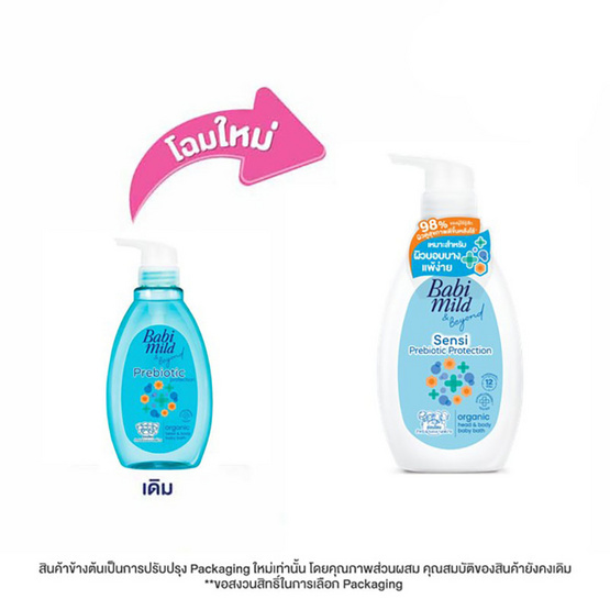 เบบี้มายด์ สบู่เหลว พรีไบโอติก ออร์แกนิก 380มล.