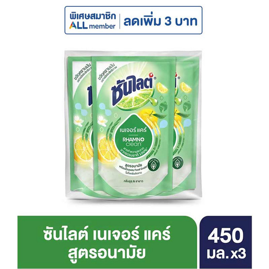 ซันไลต์พลัส เนเจอร์แคร์ 450 มล. (แพ็ก 3 ชิ้น) ซันไลต์พลัส เนเจอร์แคร์ 450 มล. (แพ็ก 3 ชิ้น)