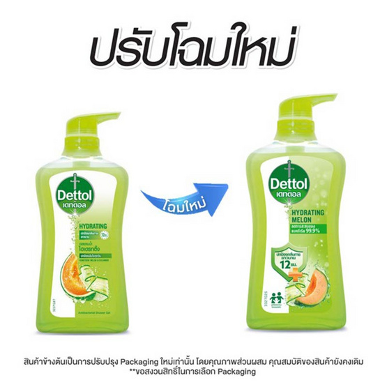 เดทตอล เจลอาบน้ำ ไฮเดรทติ้ง 480 กรัม เดทตอล เจลอาบน้ำ ไฮเดรทติ้ง 480 กรัม