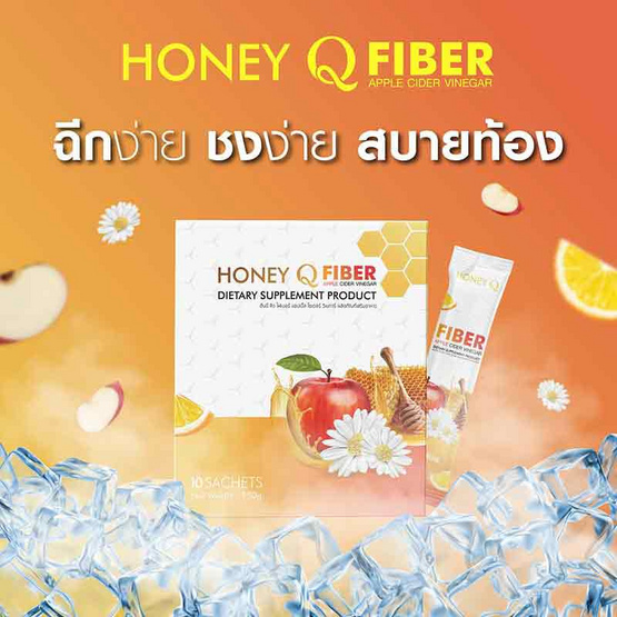 Honey Q ไฟเบอร์ แอปเปิ้ล ไซเดอร์ วิเนก้าร์ บรรจุ 10 ซอง แถมฟรีรีจูร่า 2 ซอง