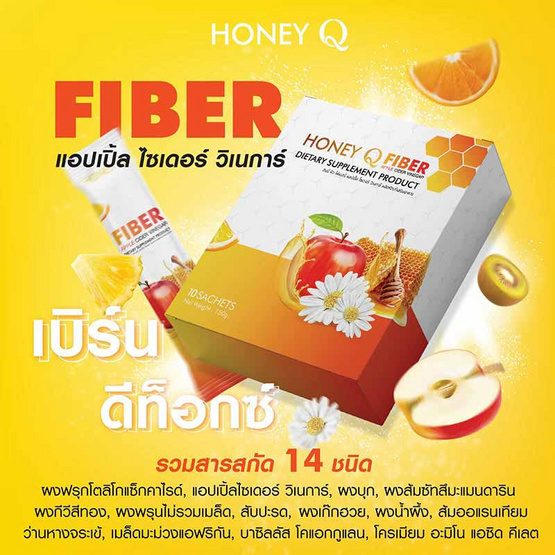 Honey Q ไฟเบอร์ แอปเปิ้ล ไซเดอร์ วิเนก้าร์ 10 ซอง/กล่อง (แพ็ก3) แถมฟรีรีจูร่า 6 ซอง