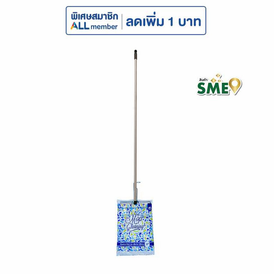 ม็อบหนีบ 10 นิ้วผ้าคอตตอน ด้ามยาว 120 ซม. ม็อบหนีบ 10 นิ้วผ้าคอตตอน ด้ามยาว 120 ซม.