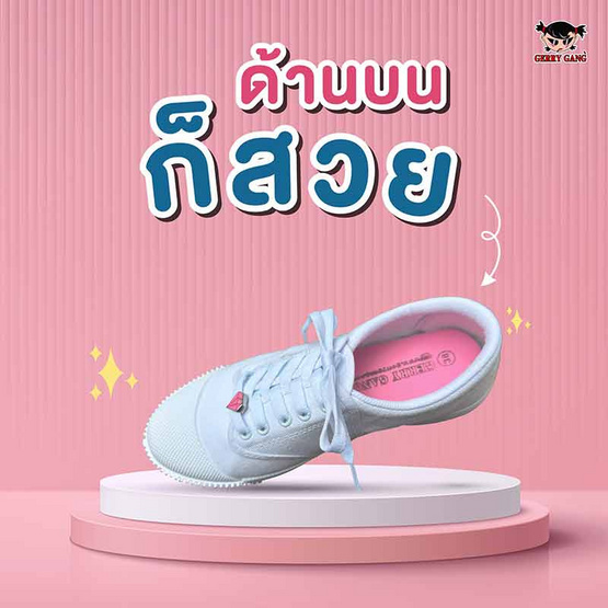 รองเท้านักเรียน ผ้าใบ Gerry Gang รุ่น PK-888 สีขาว