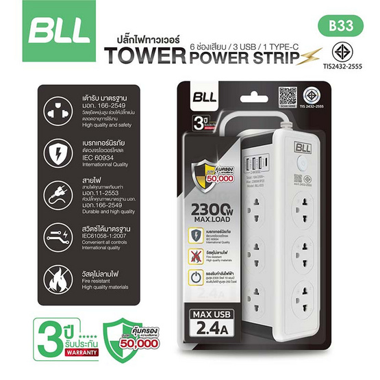BLL ปลั๊กไฟทาวเวอร์ 6 ช่อง 1 สวิตซ์ 3 USB Type C สายยาว 3 เมตร รุ่น B33