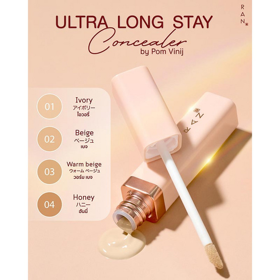 RAN คอนซีลเลอร์ Ultra Long Stay Concealer 5 กรัม