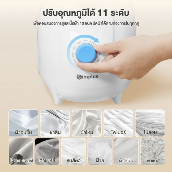 Simplus เครื่องรีดถนอมผ้าไอน้ำ รุ่น GTJH014