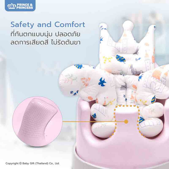 PRINCE & PRINCESS เก้าอี้หัดนั่ง รุ่น JoyNest สีชมพู