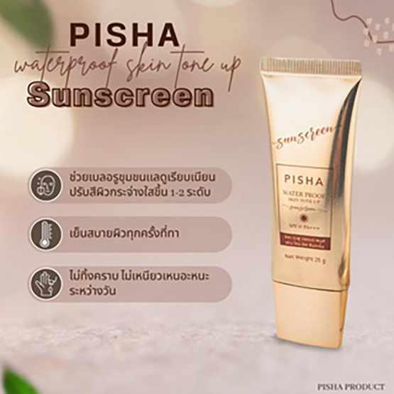 PISHA โทนอัพกันแดด Sunscreen Water Proof Skin Tone UP SPF 50 PA+++ 25 มล.