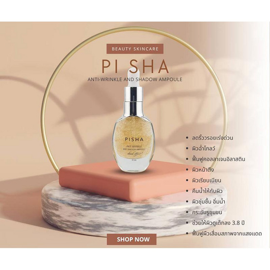 PISHA แอมพูล Anti-Wrinkle And Shadow Ampoule dual Effect 30 มล.