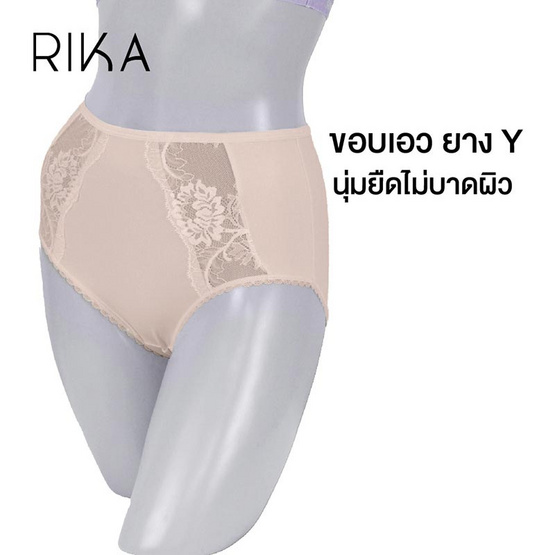 RIKA กางเกงชั้นในสาวอวบ แต่งลูกไม้ด้านข้าง ทรงเต็มตัว เอวสูง พลัสไซซ์ รุ่น FV2F01