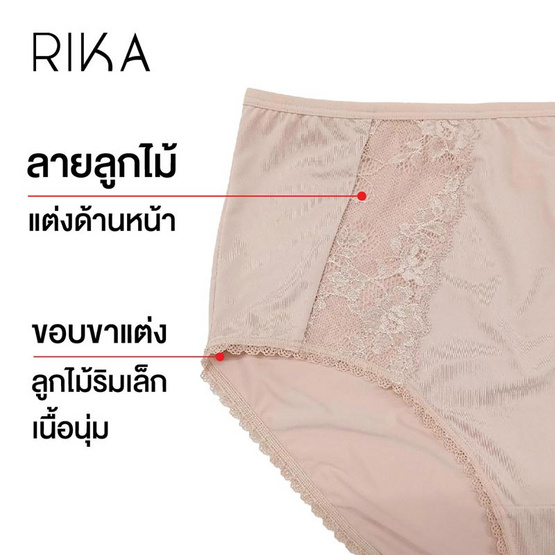 RIKA กางเกงชั้นในสาวอวบ แต่งลูกไม้ด้านข้าง ทรงเต็มตัว เอวสูง พลัสไซซ์ รุ่น FV2F01