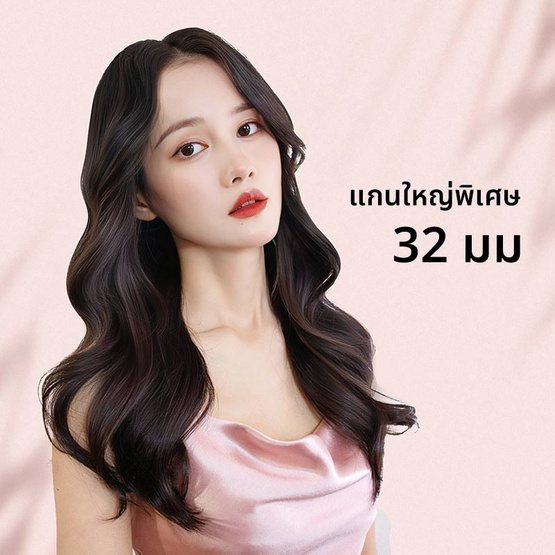 Vivid & Vogue เครื่องม้วนผมอัตโนมัติ Atomatic Curling 32 มม.