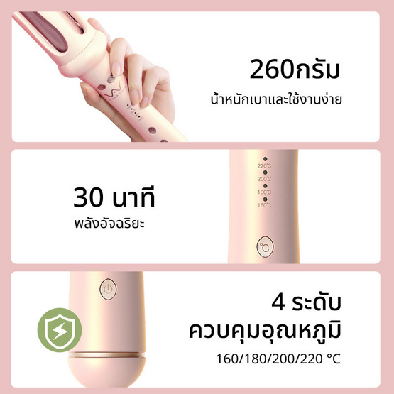 Vivid & Vogue เครื่องม้วนผมอัตโนมัติ Atomatic Curling 32 มม.