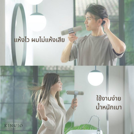 Kinujo ไดร์เป่าผม Hair Dryer รุ่น-KH202