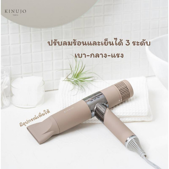 Kinujo ไดร์เป่าผม Hair Dryer รุ่น-KH202