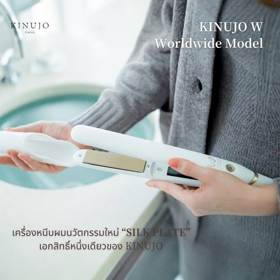 Kinujo เครื่องหนีบผม W worldwide model Hair Straightenerรุ่น-DS100