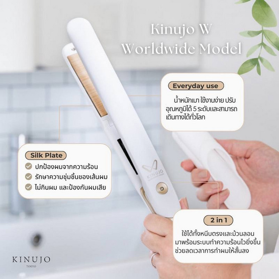 Kinujo เครื่องหนีบผม W worldwide model Hair Straightenerรุ่น-DS100