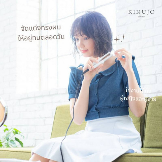 Kinujo เครื่องหนีบผม Slikplate Mini Iron Hair Straightener รุ่น-DG070