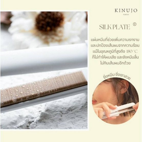 Kinujo เครื่องหนีบผม Slikplate Mini Iron Hair Straightener รุ่น-DG070