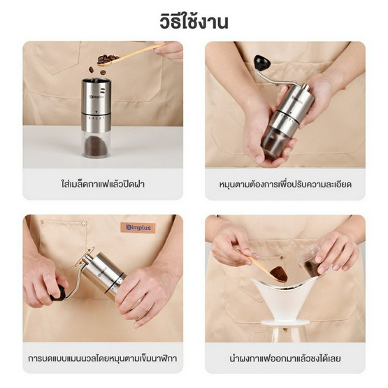 Simplus เครื่องบดกาแฟแบบมือโยก รุ่น MDJH002