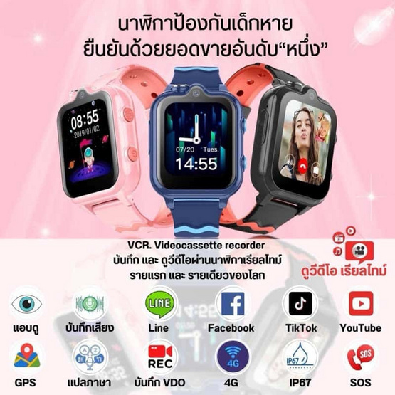 WONLEX นาฬิกาสมาร์ทวอทช์เด็ก รุ่น T18PRO