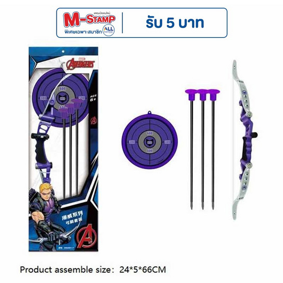 BB Toys ชุดธนูฮอคอาย