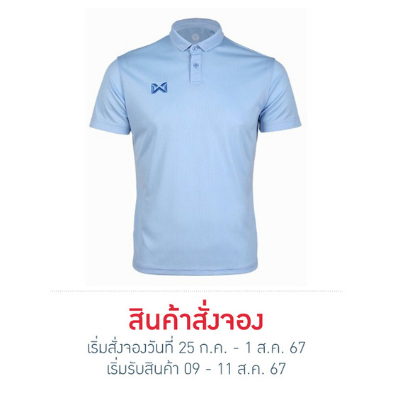 WARRIX เสื้อโปโลแขนสั้น สีฟ้า