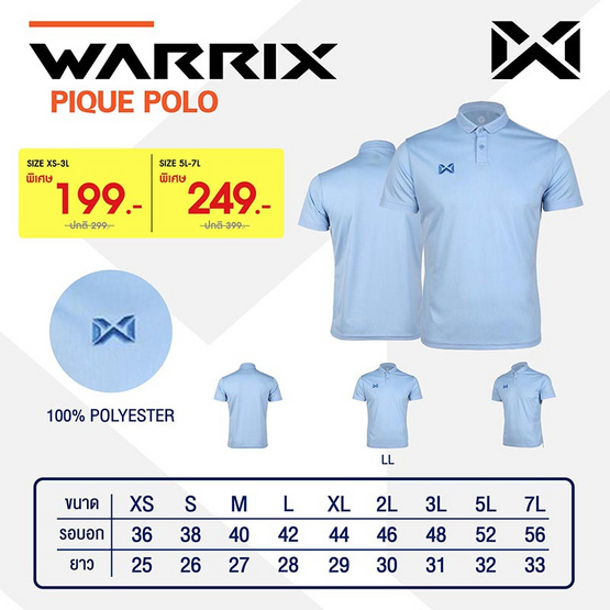 WARRIX เสื้อโปโลแขนสั้น สีฟ้า