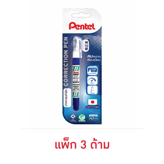 Pentel ปากกาลบคำผิด 4.2 มล. ZL72 (แพ็ก 3 ด้าม)